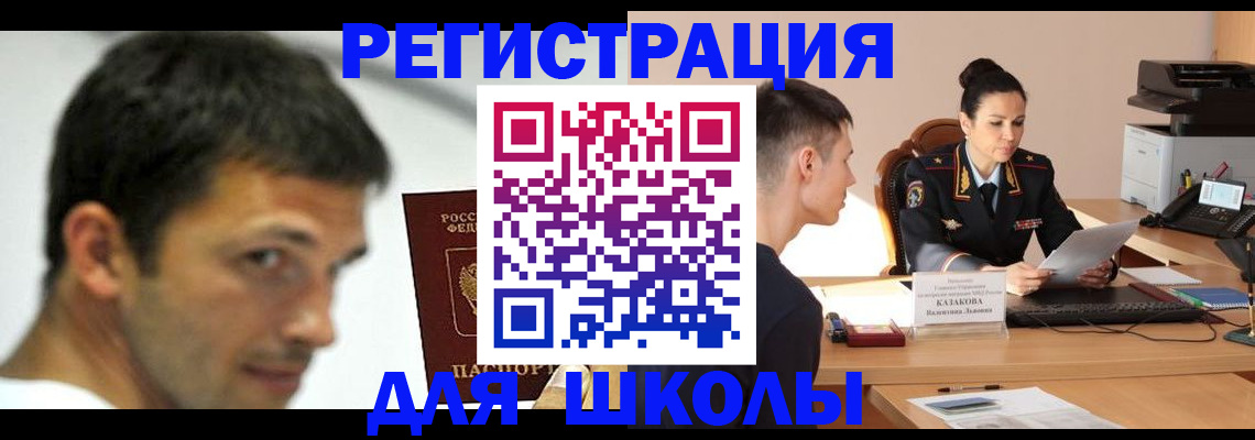 прописка иностранных граждан в Иваново