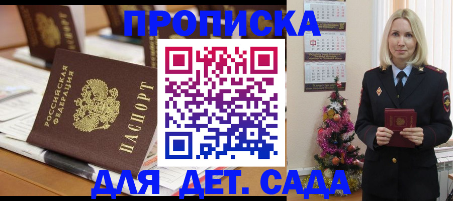 где прописаться в Иваново