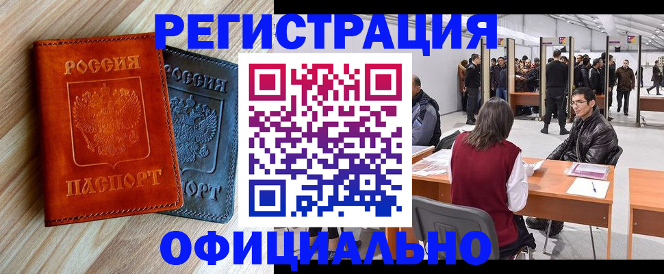 миграционный учет в Иваново