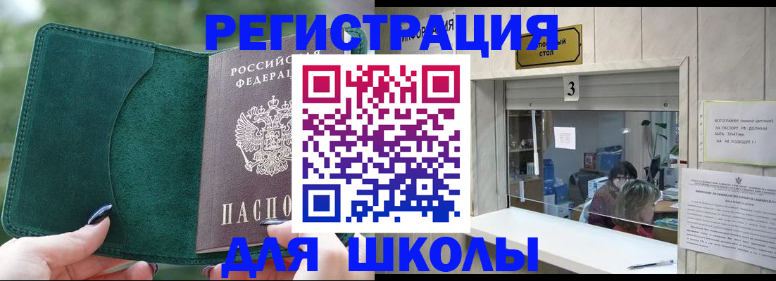 прописка штамп в Иваново